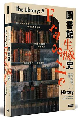 图书馆生灭史.azw3  安德魯·佩蒂格里 / 亞瑟．德韋杜文