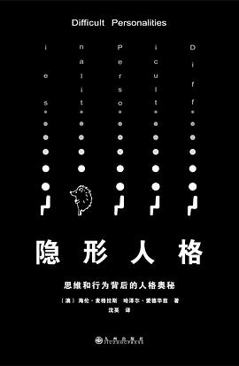 写给内向者的自我提升书（套装共4册）.azw3 发掘内向性格的独特优势